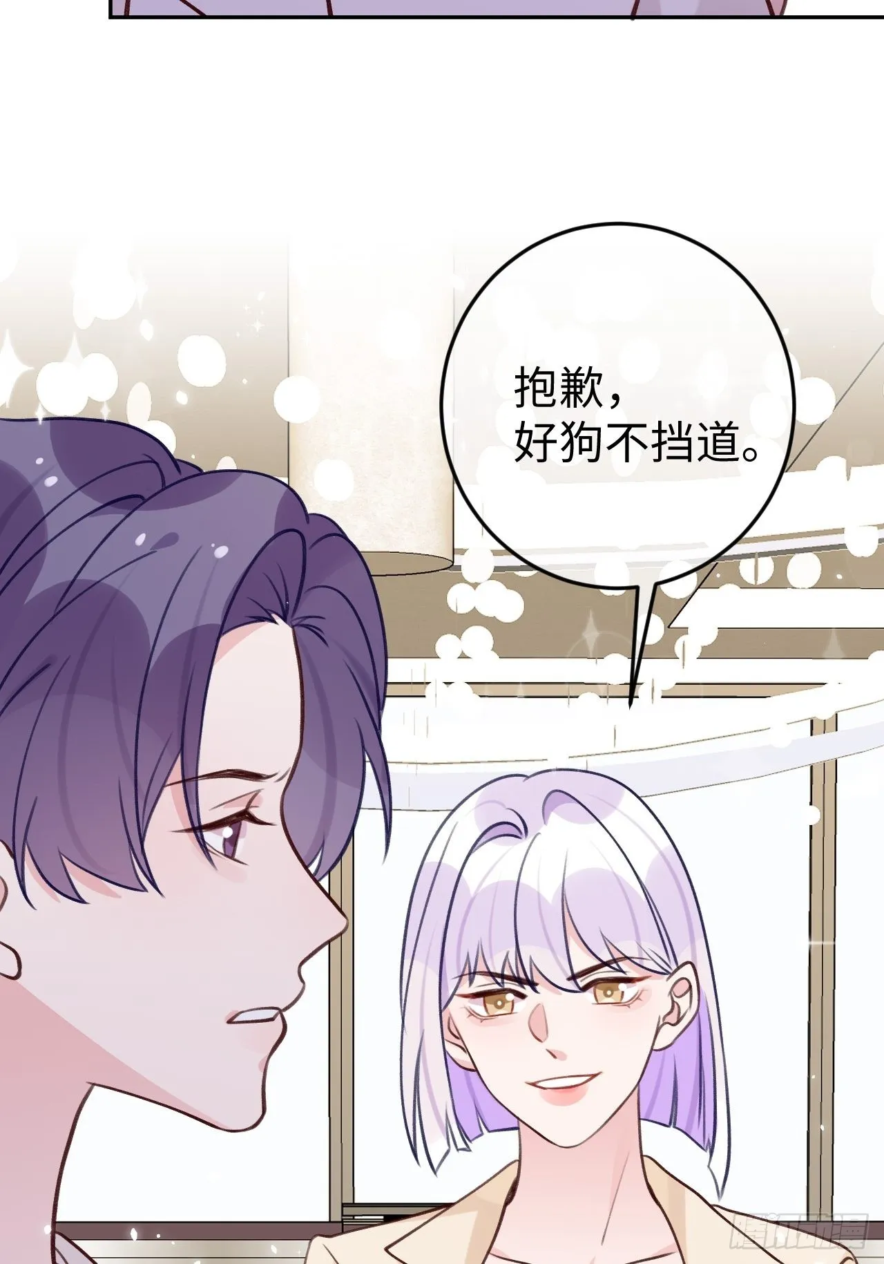 第93话 神塔异象 第30页