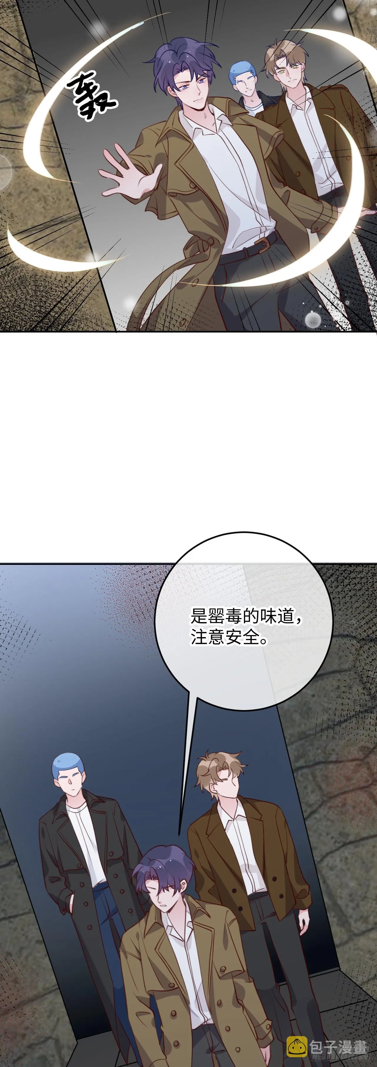 第92话 迷人幻境 第7页