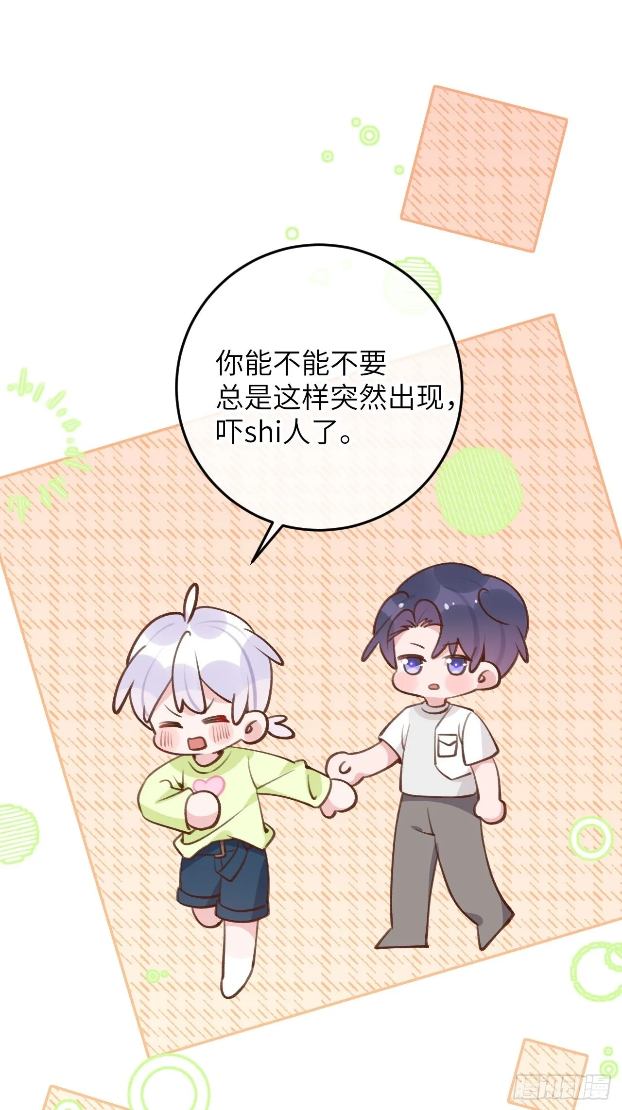 第91话 夫夫所见略同 第2页