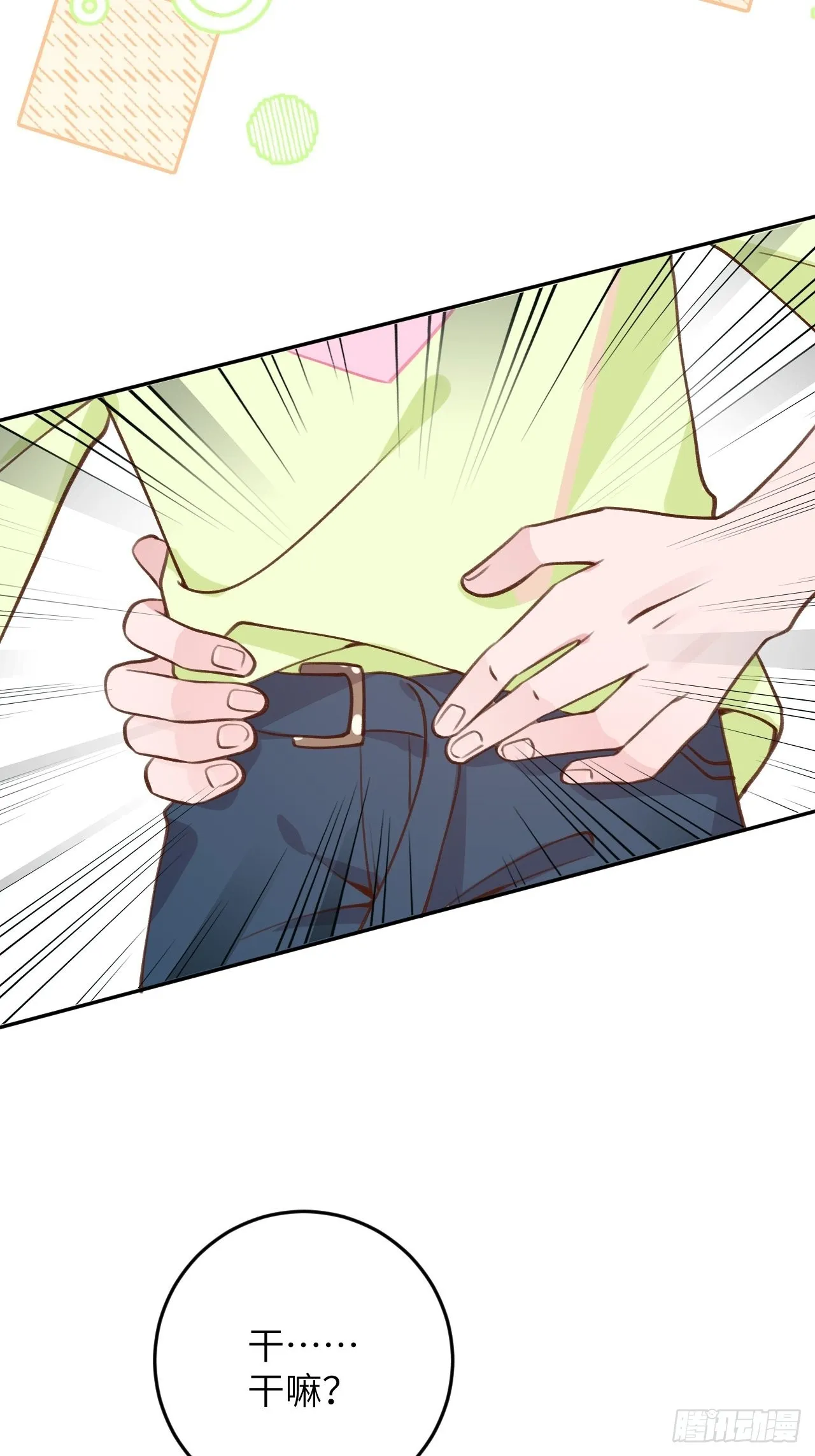 第91话 夫夫所见略同 第3页