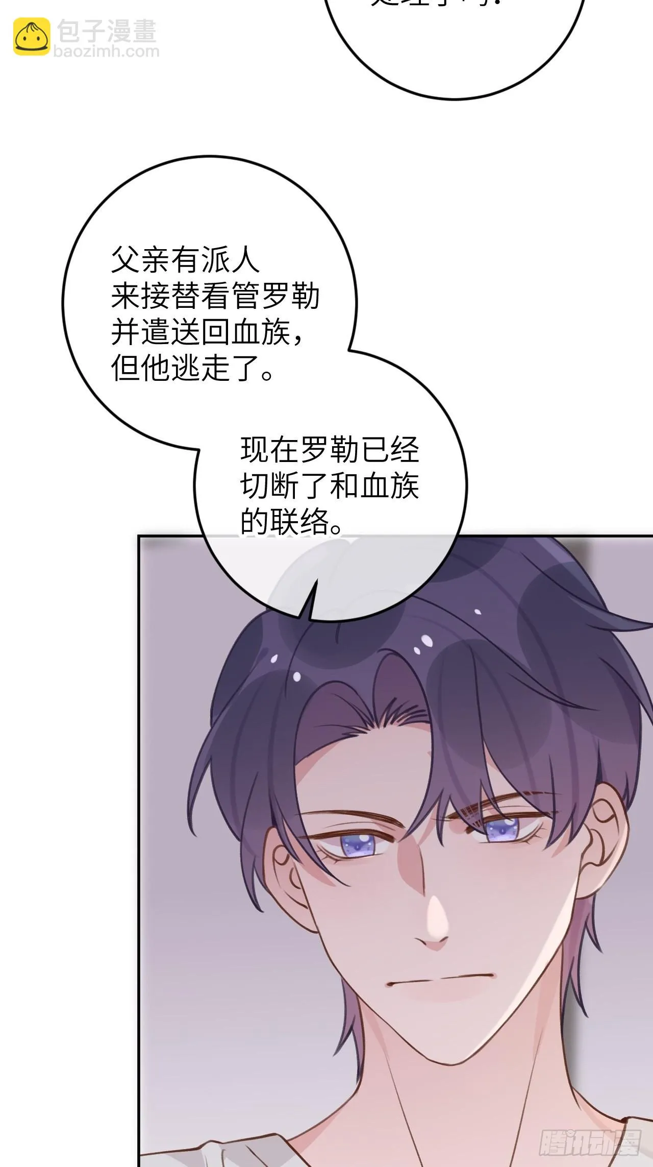 第91话 夫夫所见略同 第5页