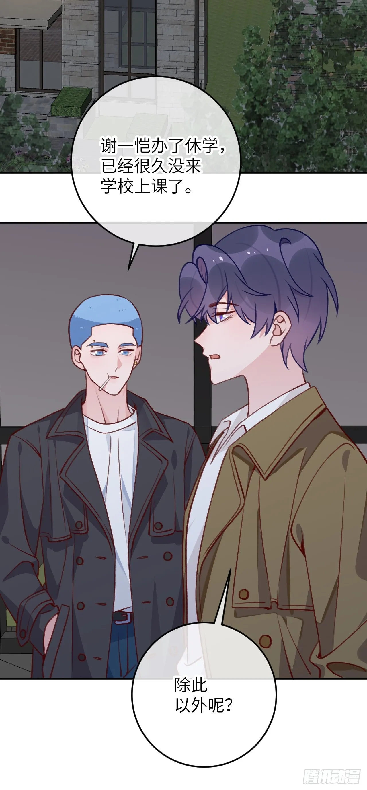 第91话 夫夫所见略同 第28页
