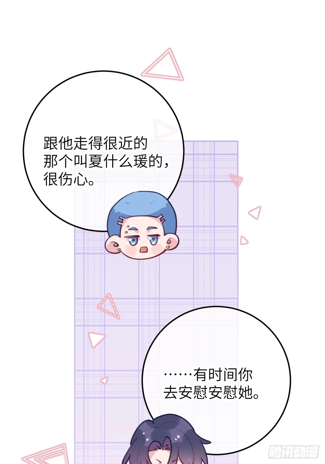 第91话 夫夫所见略同 第29页