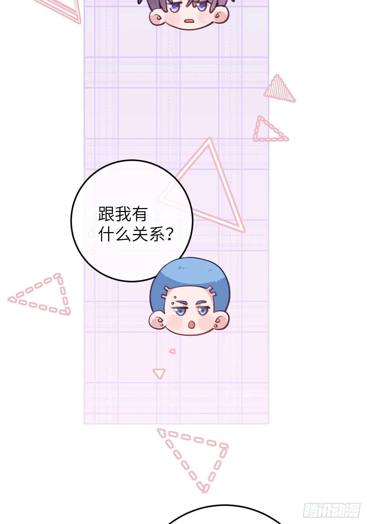 第91话 夫夫所见略同 第30页