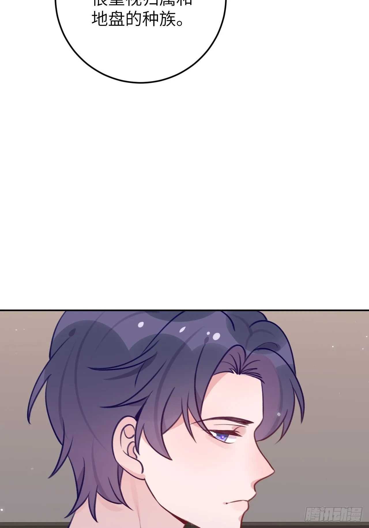 第91话 夫夫所见略同 第34页