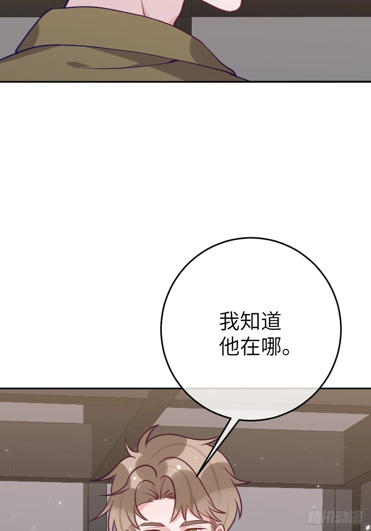 第91话 夫夫所见略同 第35页