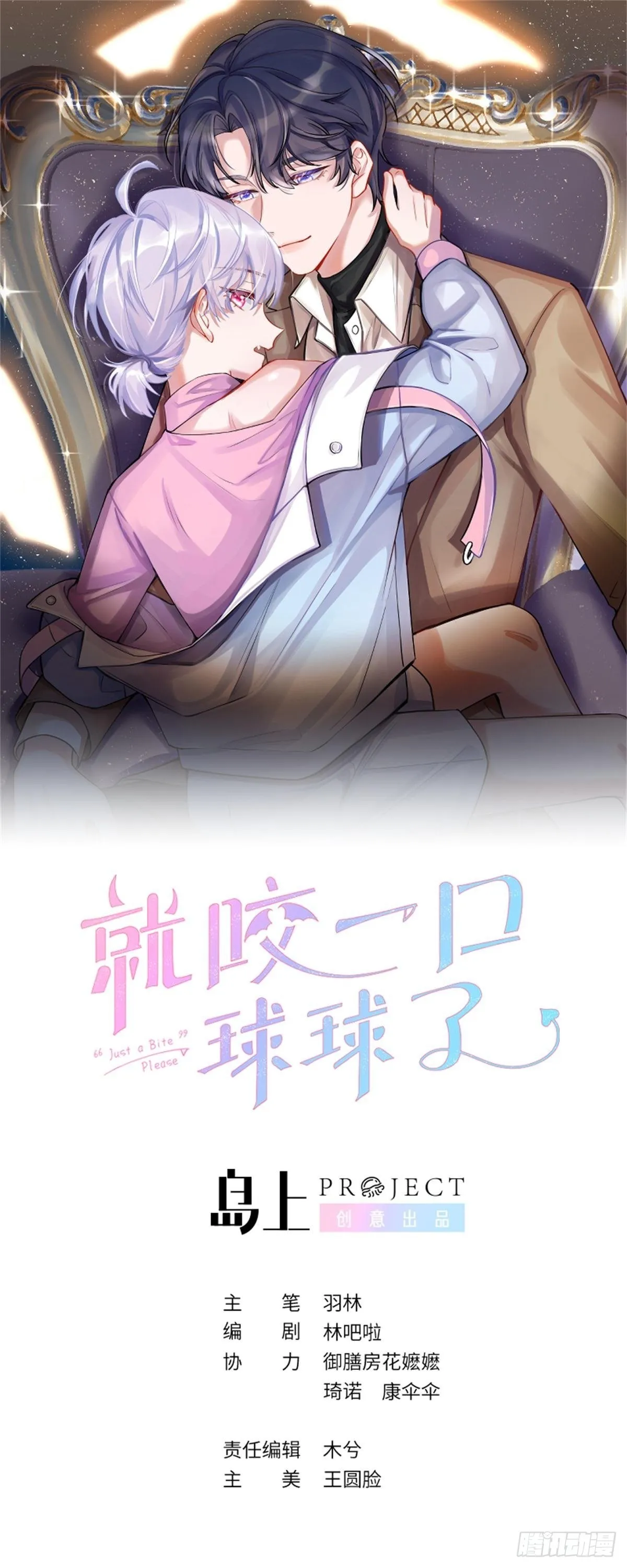 第89话 大火车嗡嗡嗡 第1页