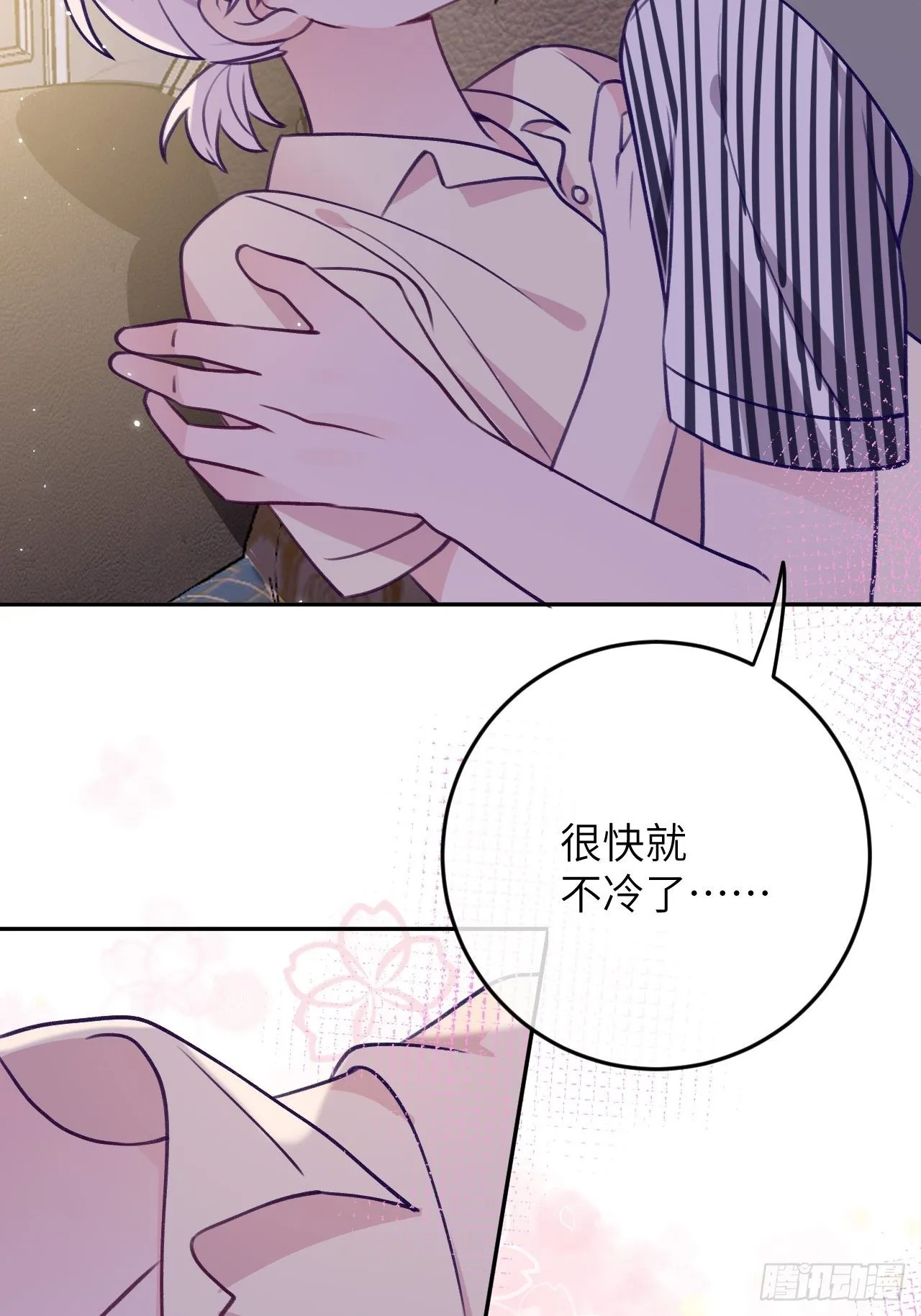 第89话 大火车嗡嗡嗡 第3页