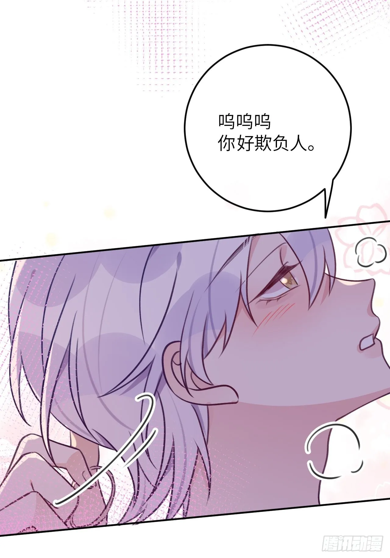 第89话 大火车嗡嗡嗡 第5页