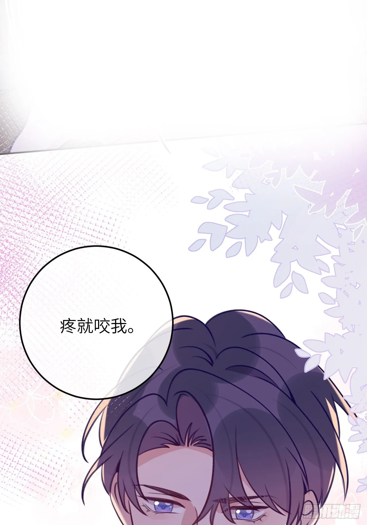 第89话 大火车嗡嗡嗡 第7页