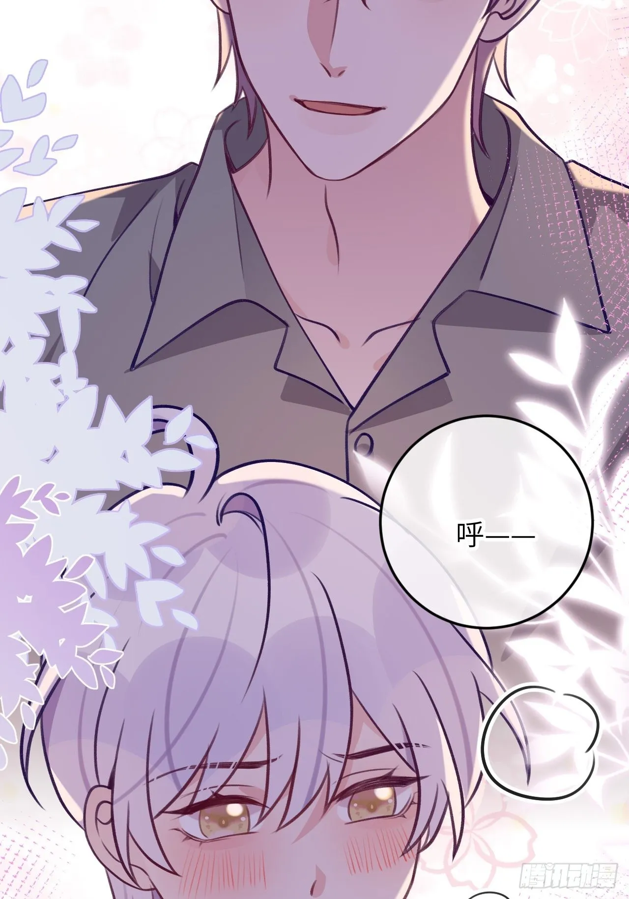 第89话 大火车嗡嗡嗡 第8页