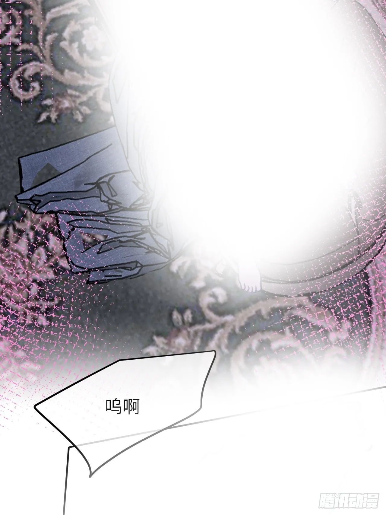 第89话 大火车嗡嗡嗡 第12页