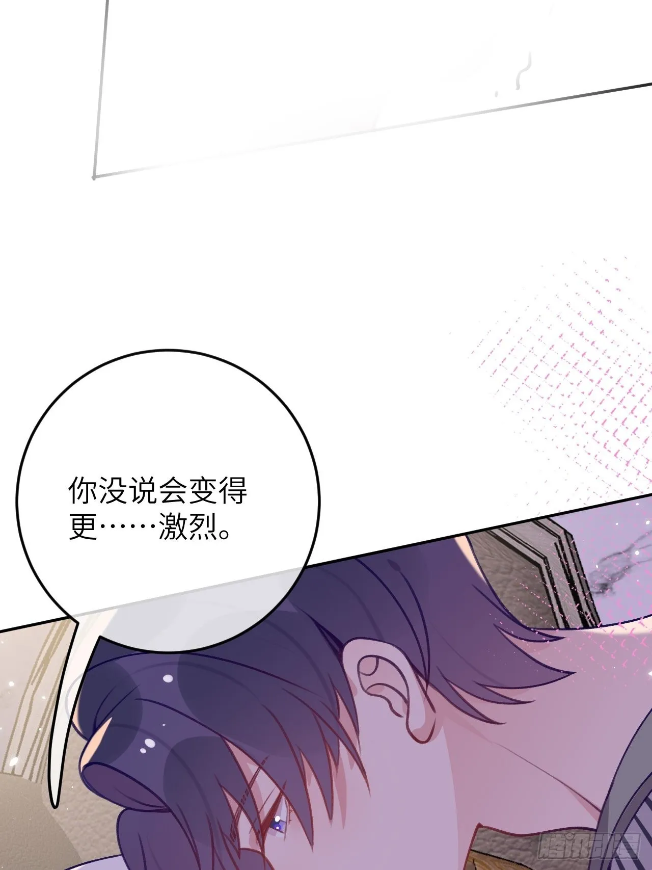 第89话 大火车嗡嗡嗡 第13页