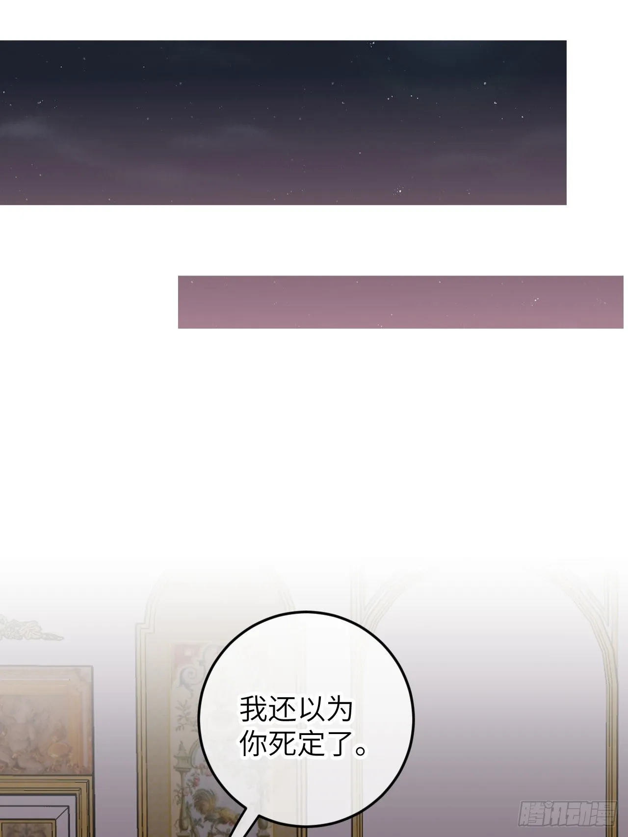 第89话 大火车嗡嗡嗡 第17页