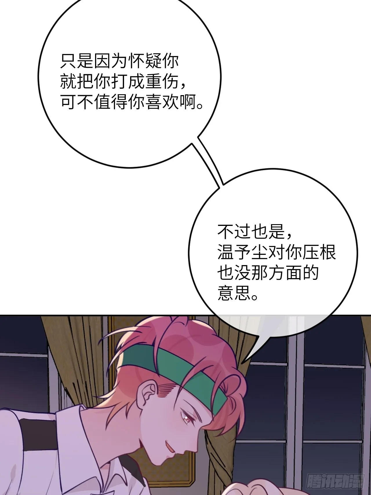 第89话 大火车嗡嗡嗡 第19页