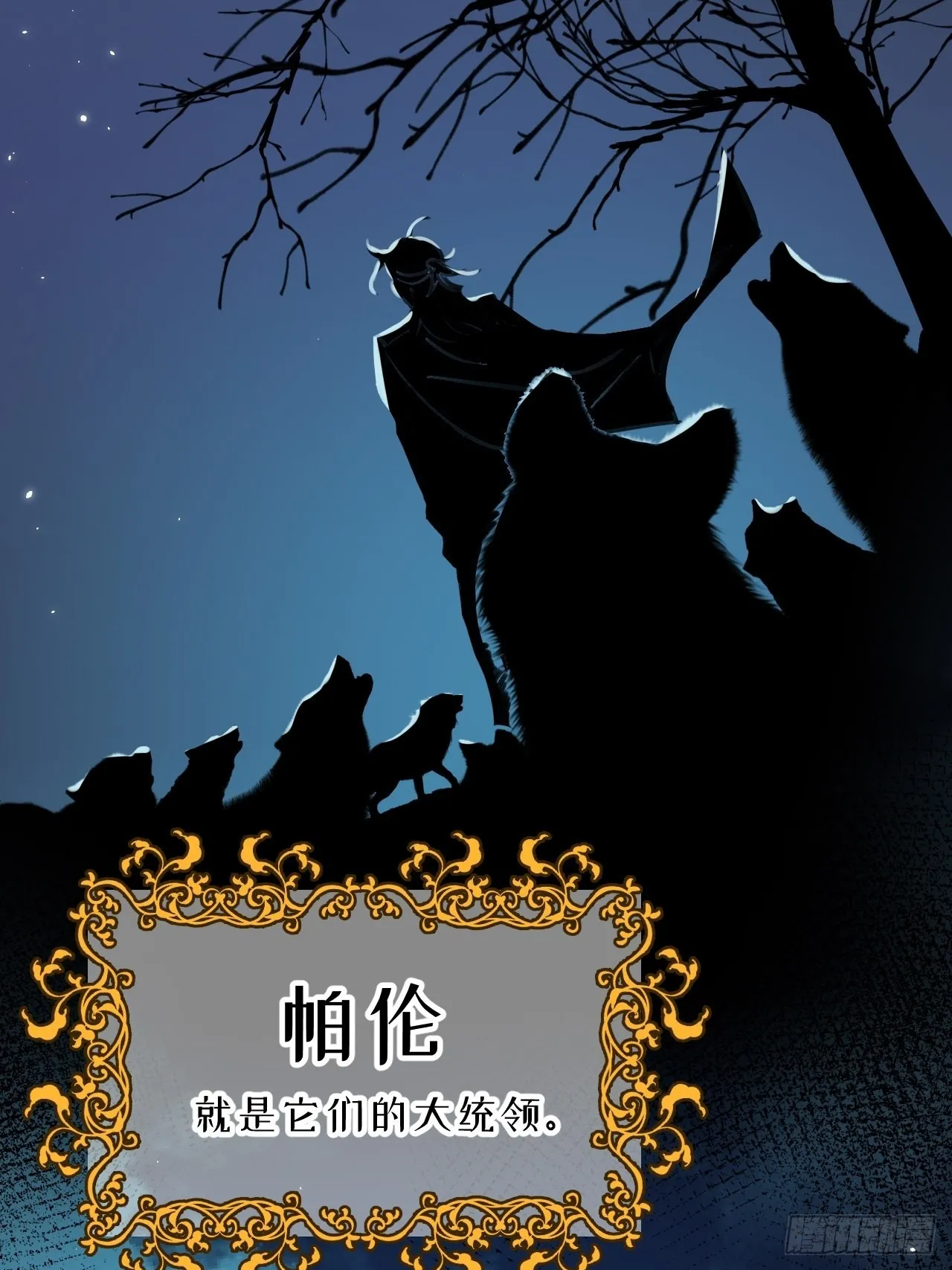 第89话 大火车嗡嗡嗡 第23页