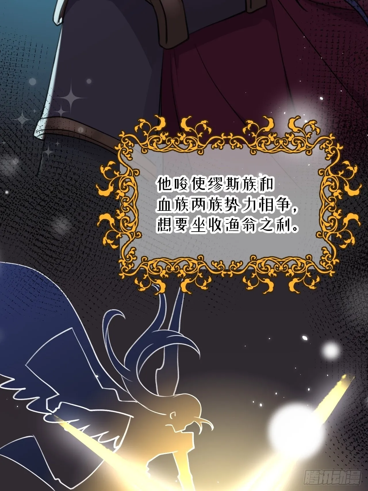 第89话 大火车嗡嗡嗡 第25页