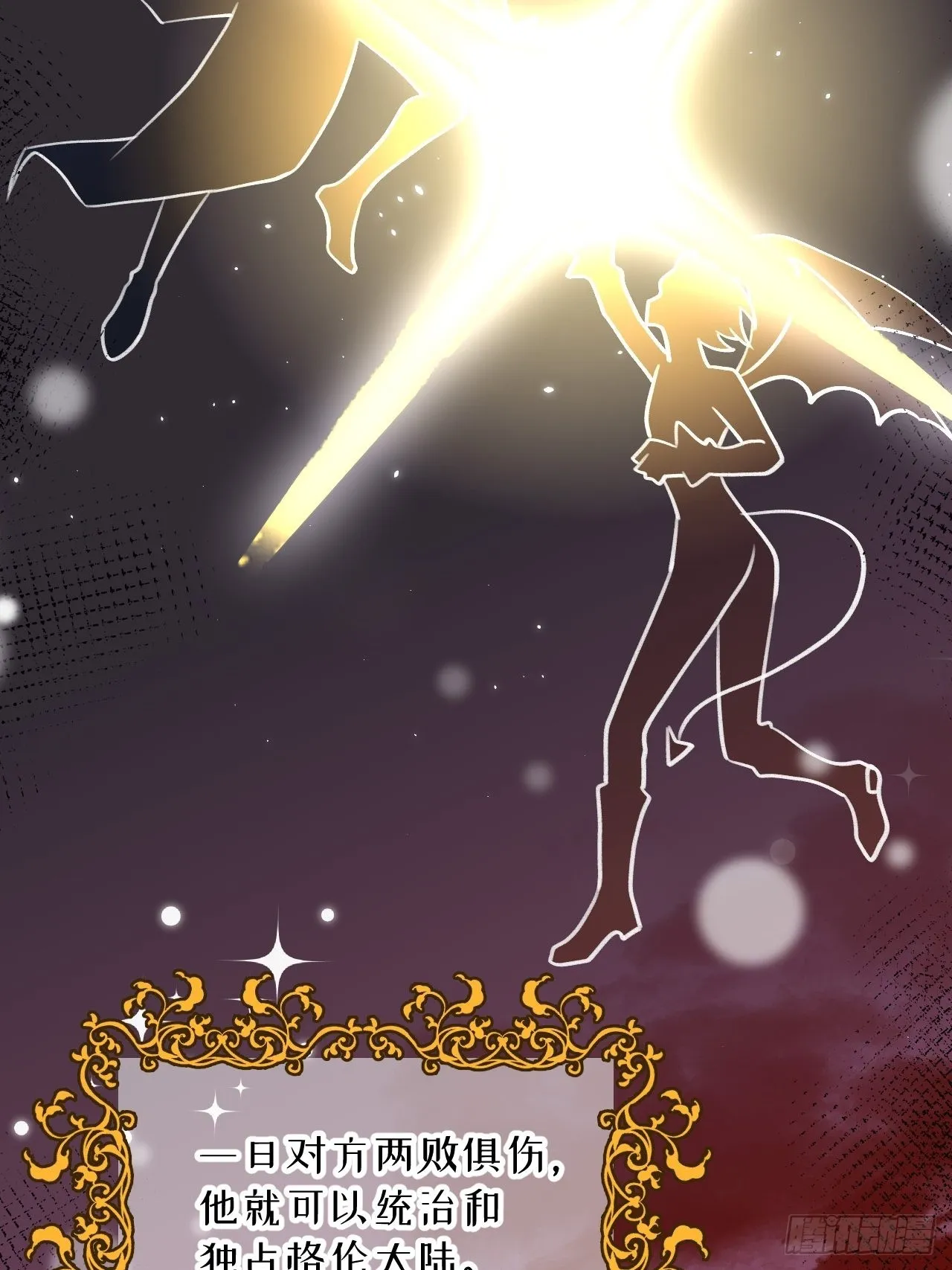 第89话 大火车嗡嗡嗡 第26页
