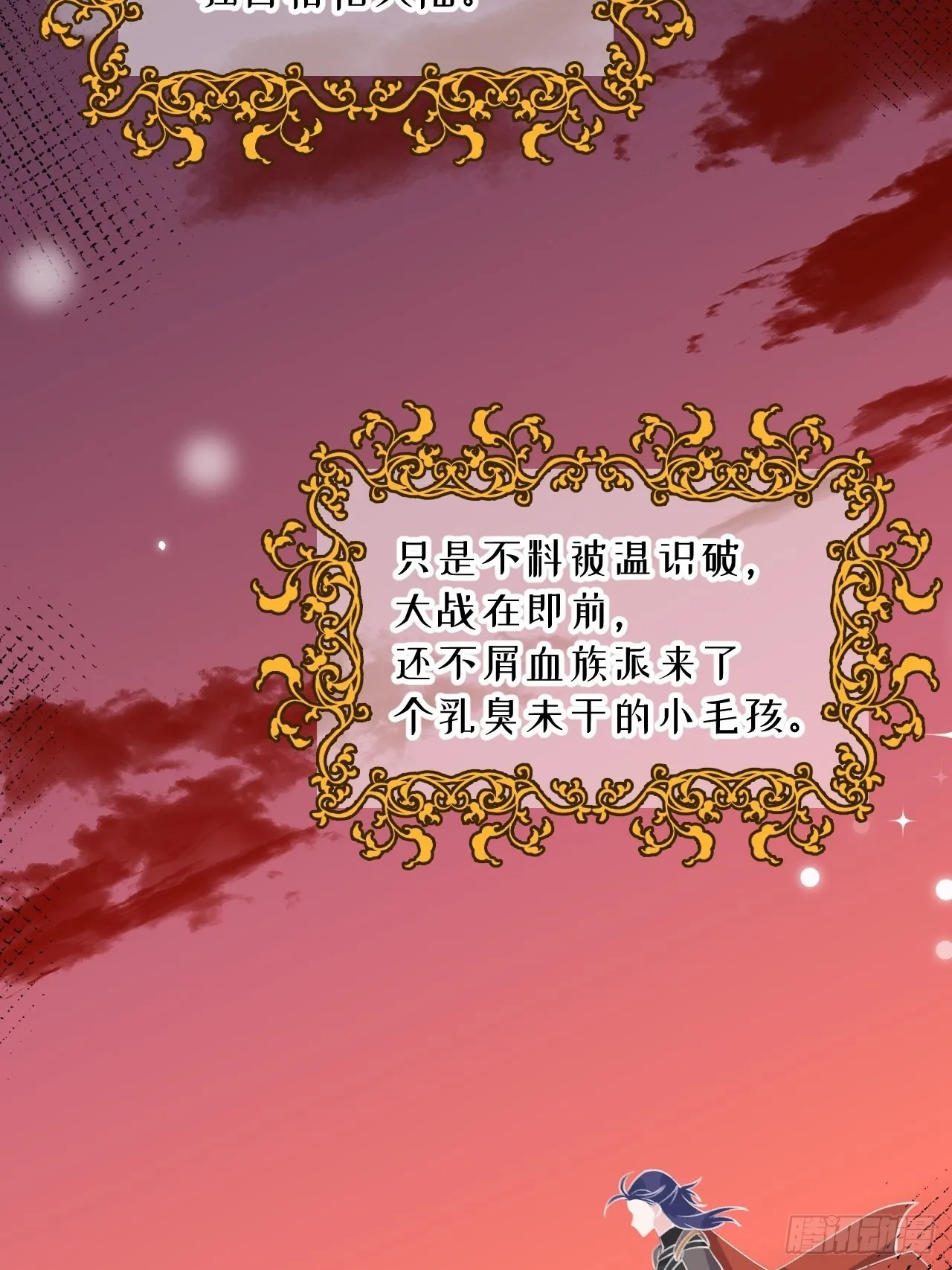 第89话 大火车嗡嗡嗡 第27页