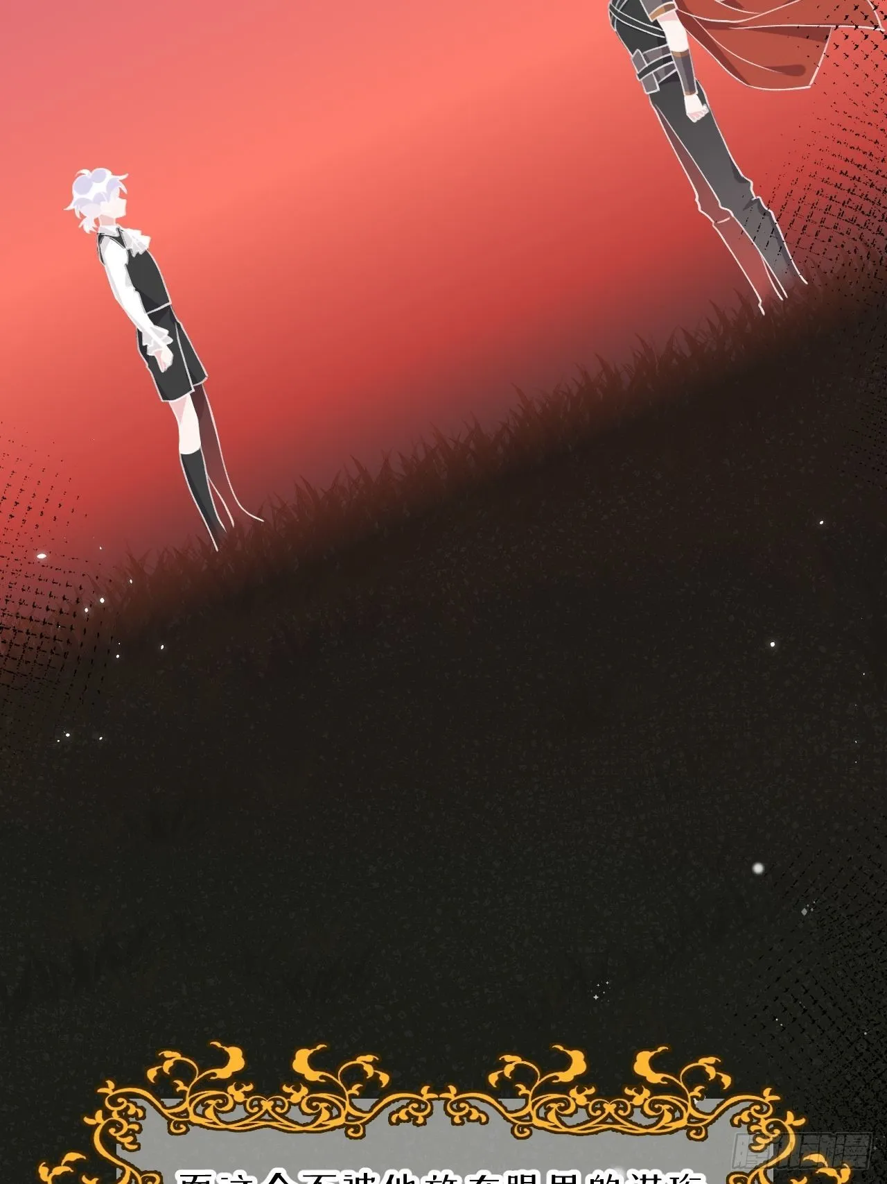 第89话 大火车嗡嗡嗡 第28页