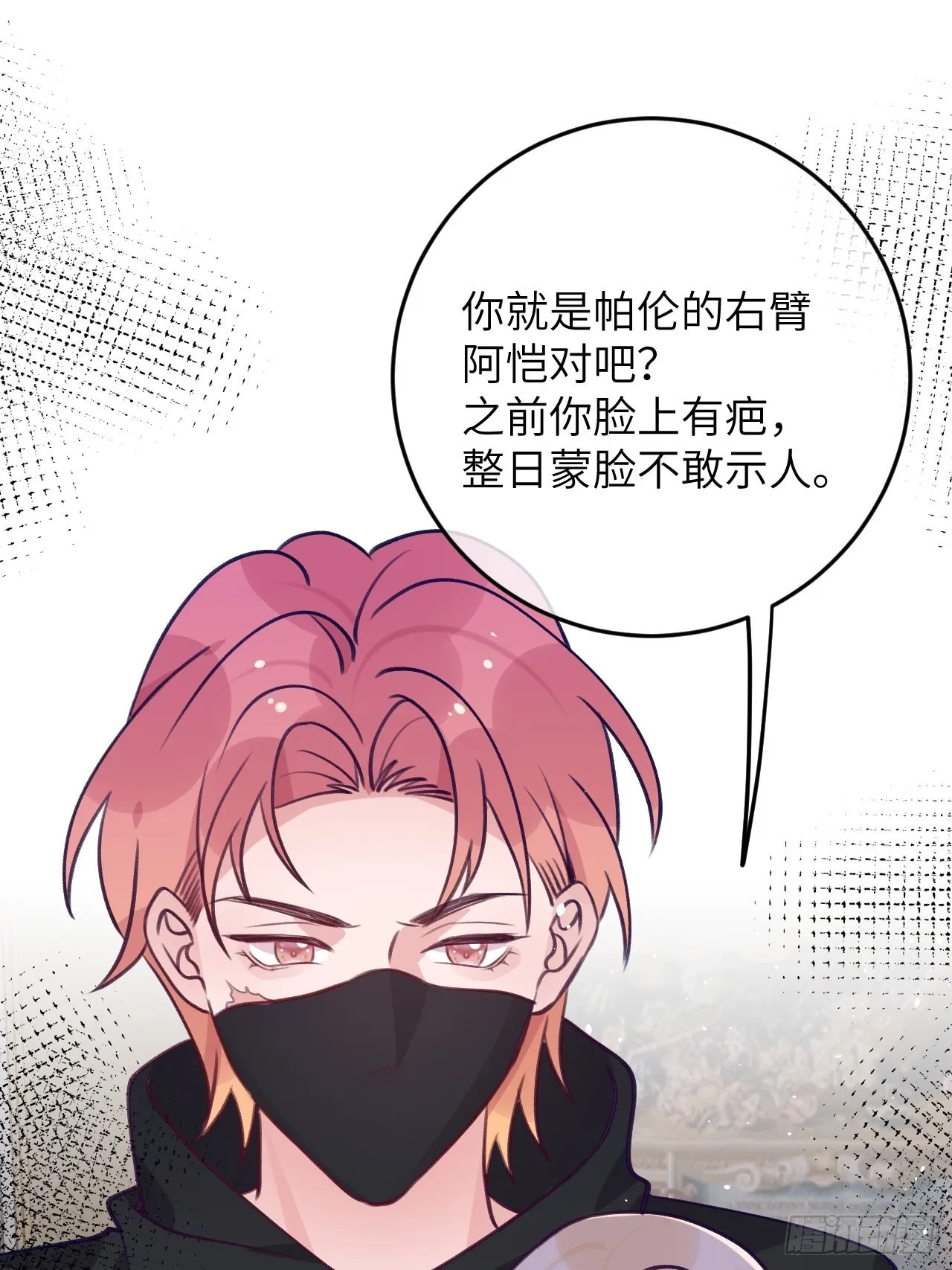 第89话 大火车嗡嗡嗡 第31页