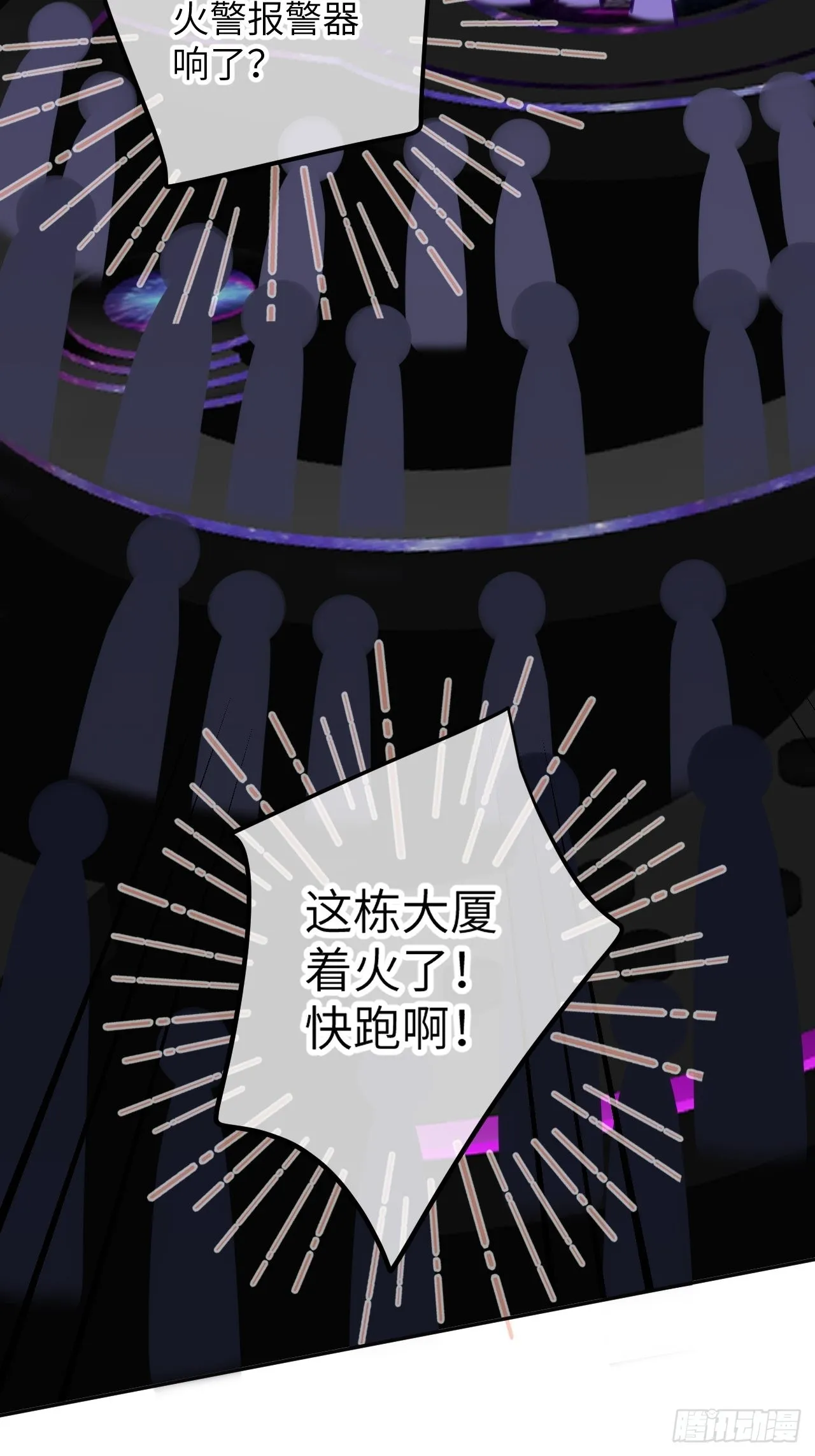 第88话 小火车呜呜呜 第8页