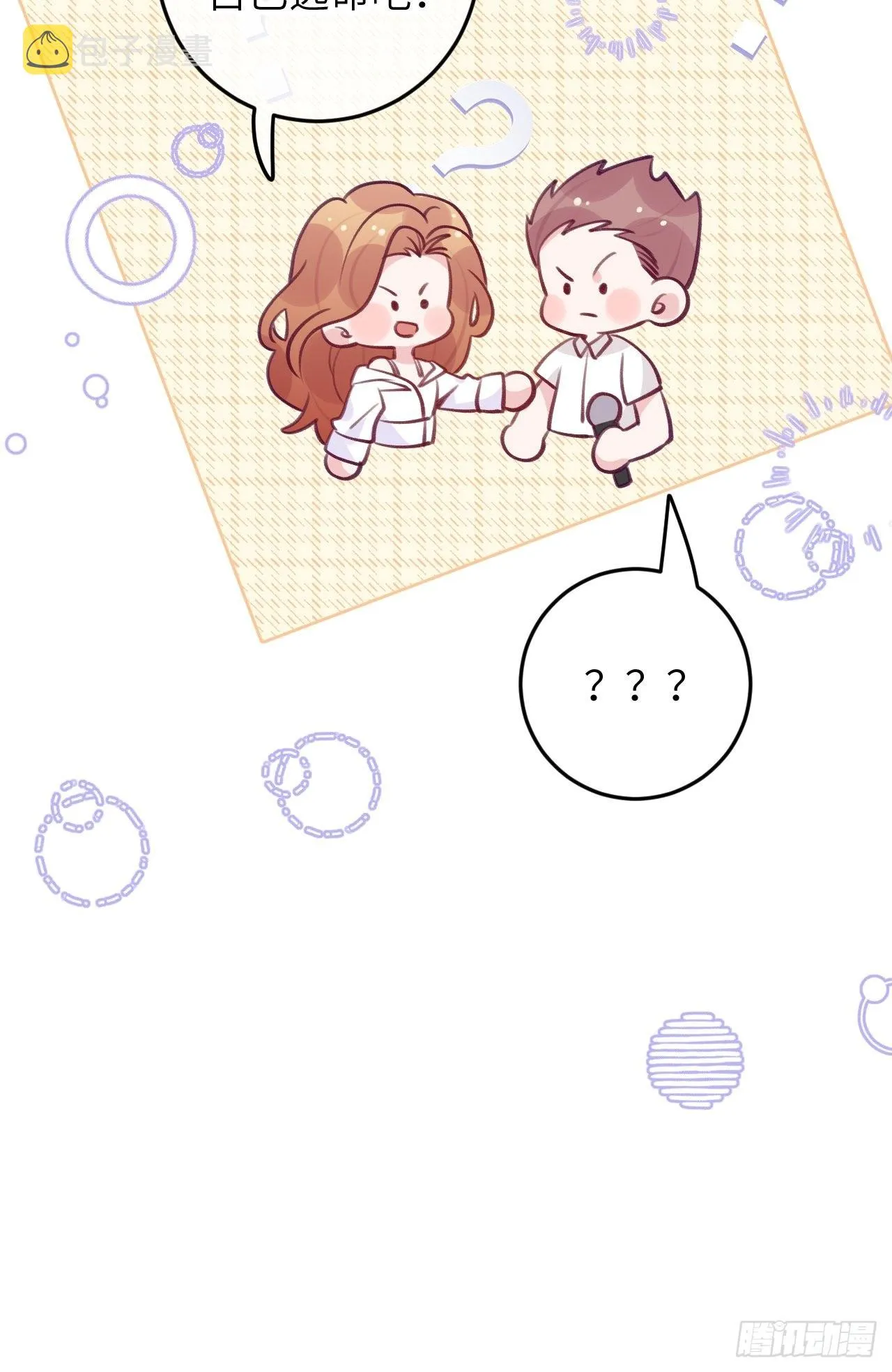 第88话 小火车呜呜呜 第10页