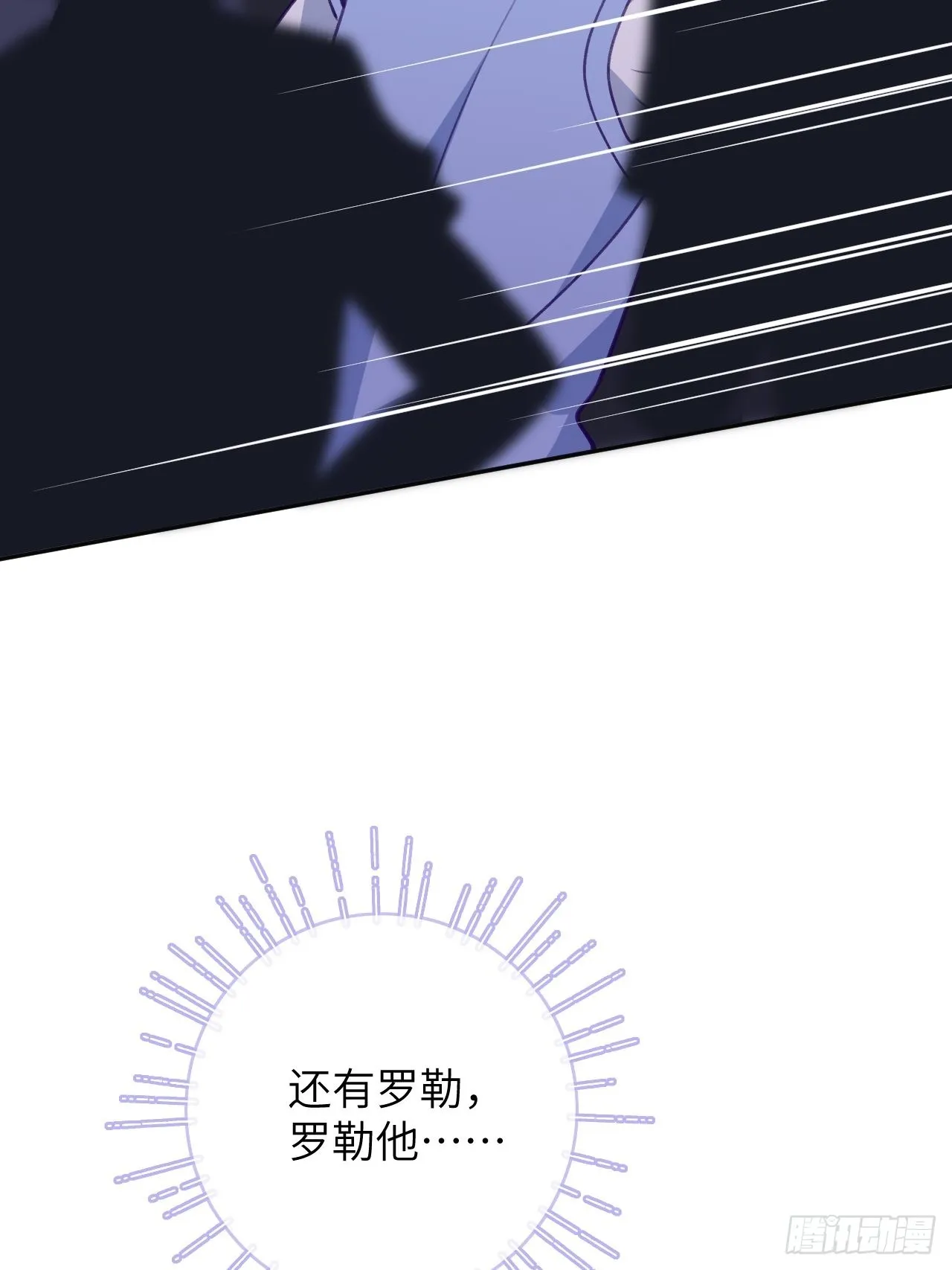 第88话 小火车呜呜呜 第12页
