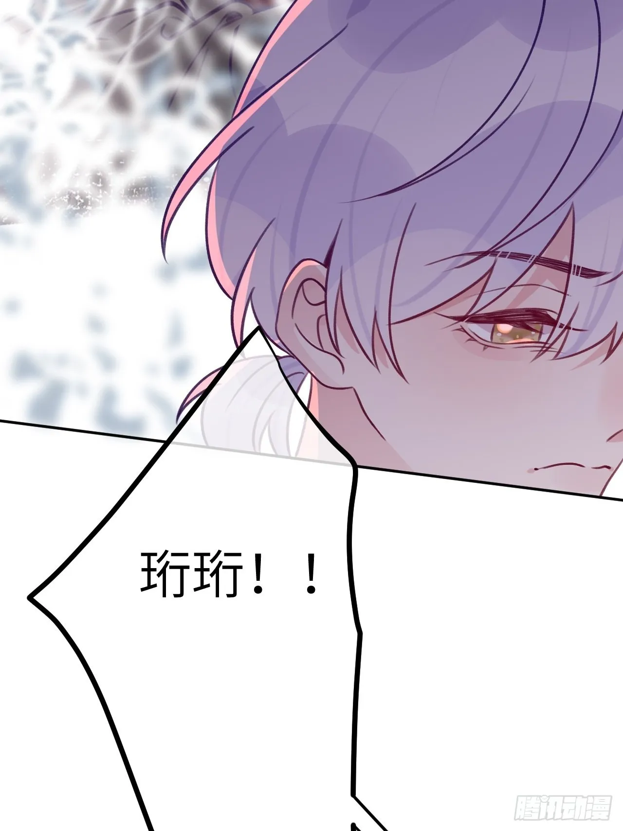 第88话 小火车呜呜呜 第19页