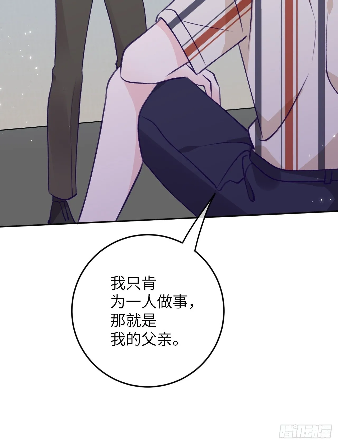第88话 小火车呜呜呜 第29页