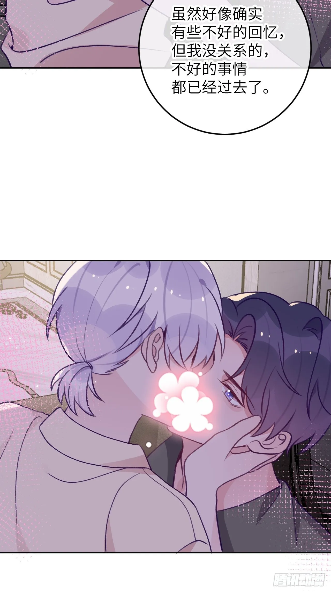 第88话 小火车呜呜呜 第37页