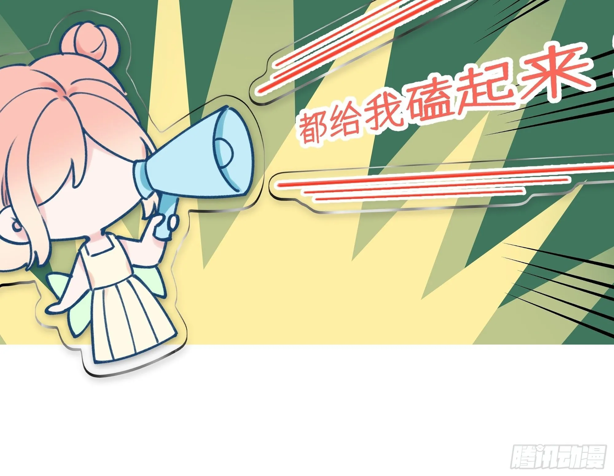 第88话 小火车呜呜呜 第43页