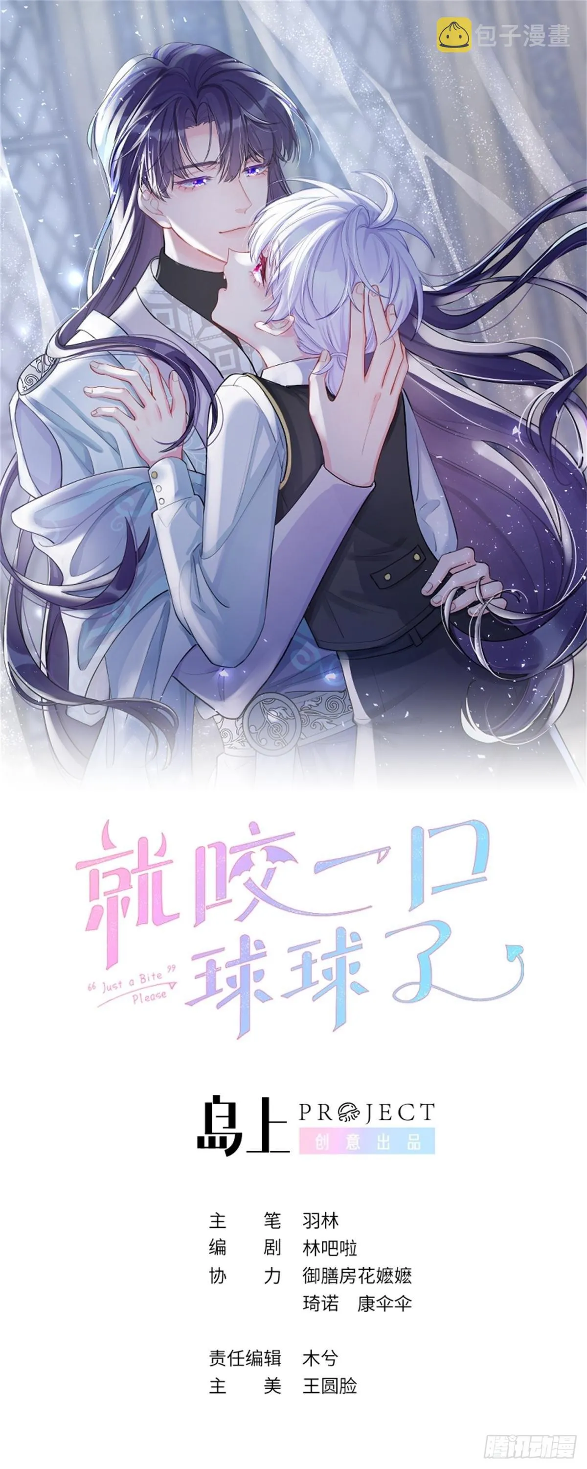 第90话 公开关系 第1页