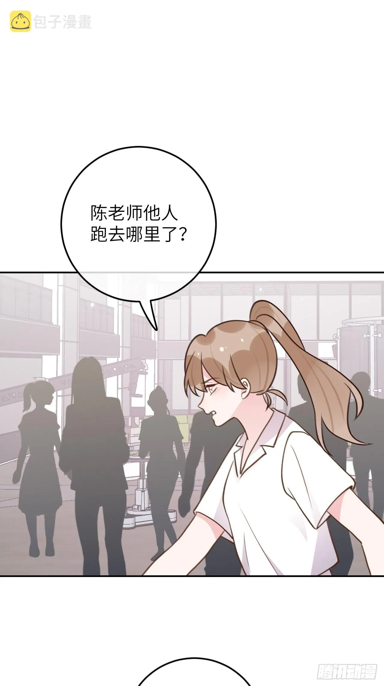 第90话 公开关系 第13页