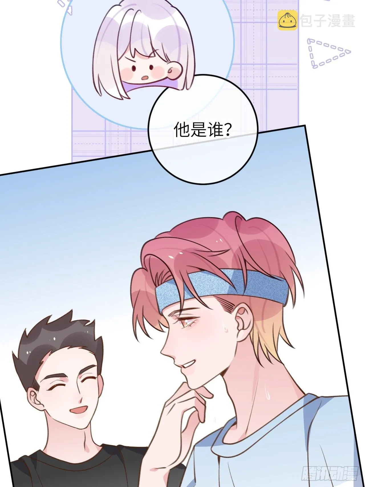 第90话 公开关系 第24页