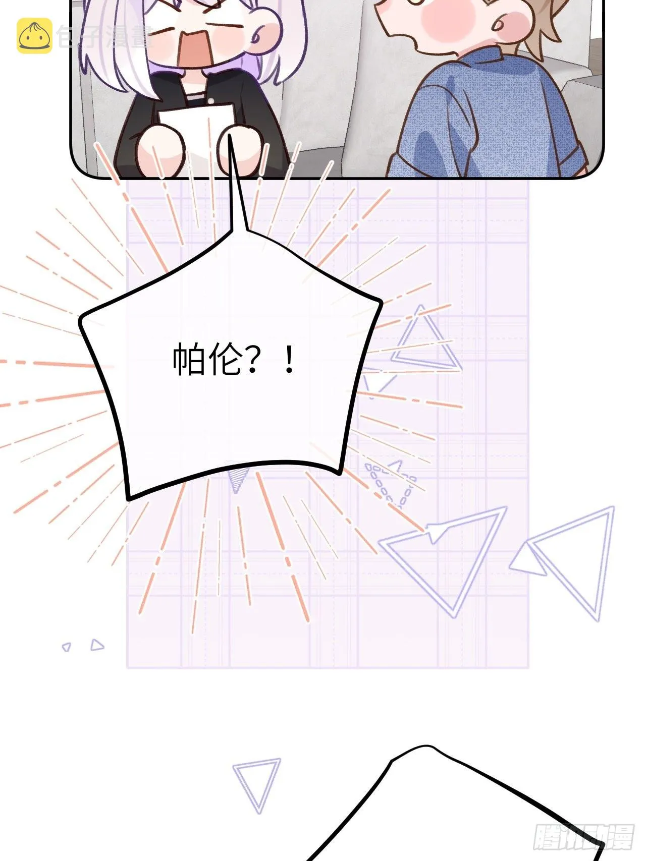 第90话 公开关系 第27页