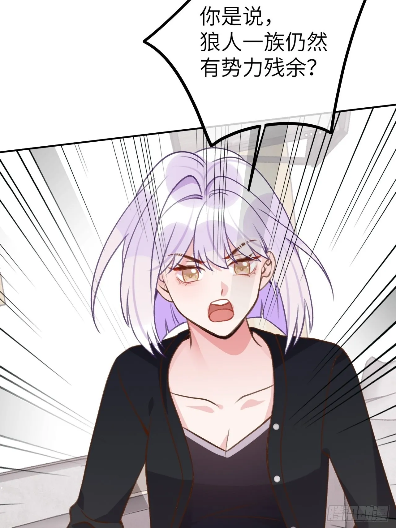第90话 公开关系 第28页