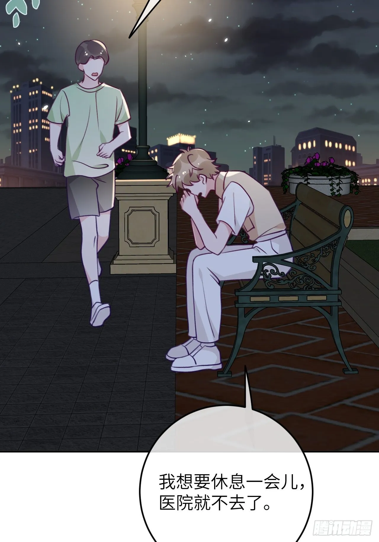 第85话 要不翘班吧 第7页