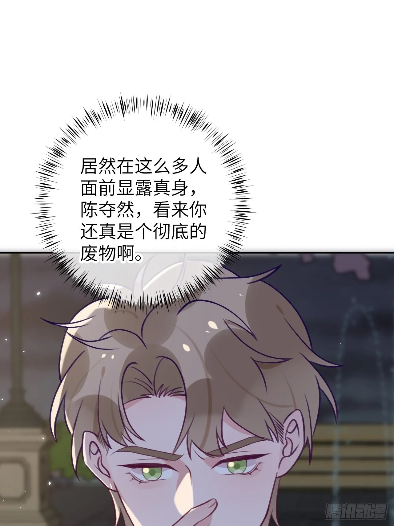 第85话 要不翘班吧 第11页