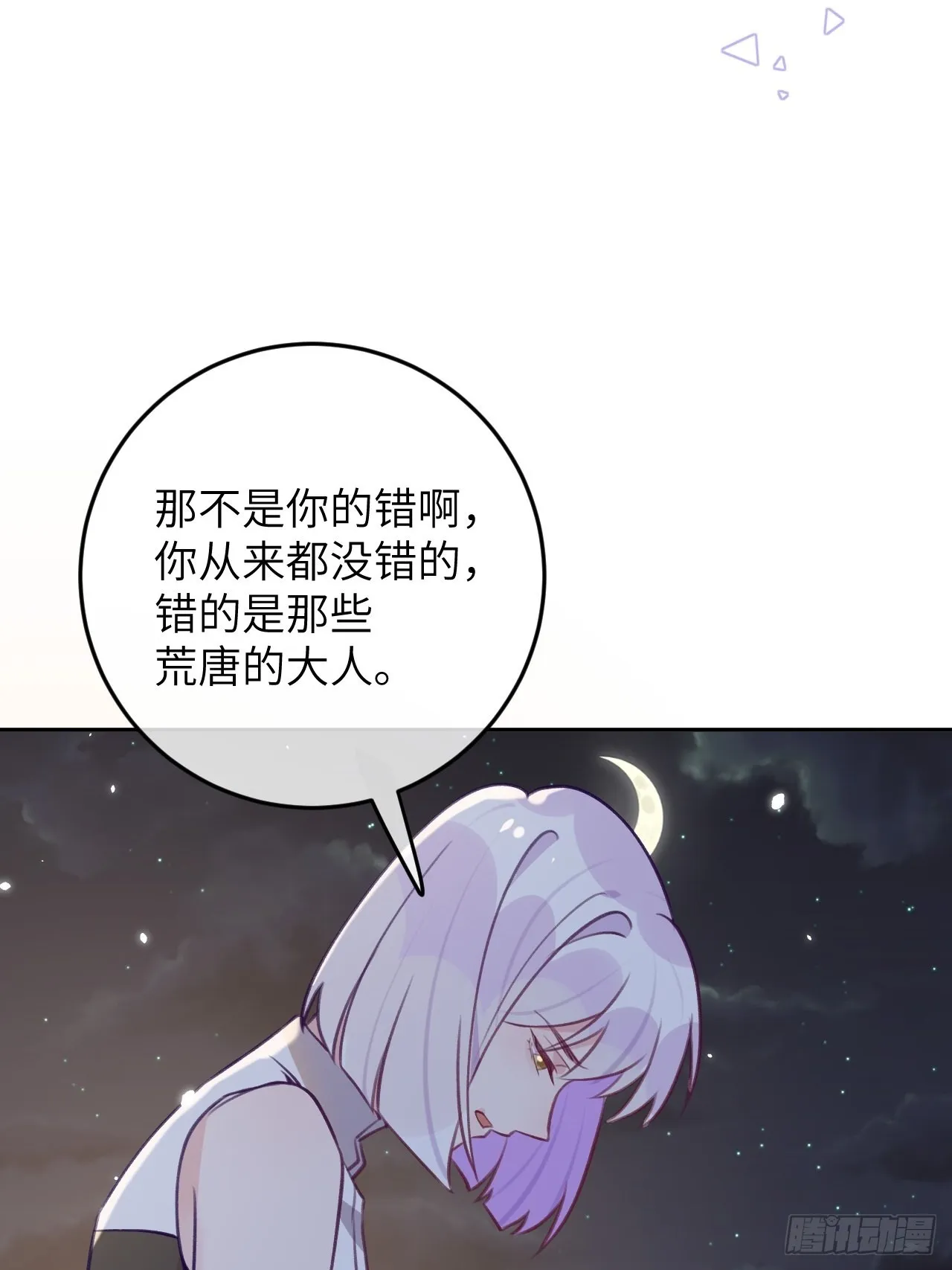 第85话 要不翘班吧 第15页