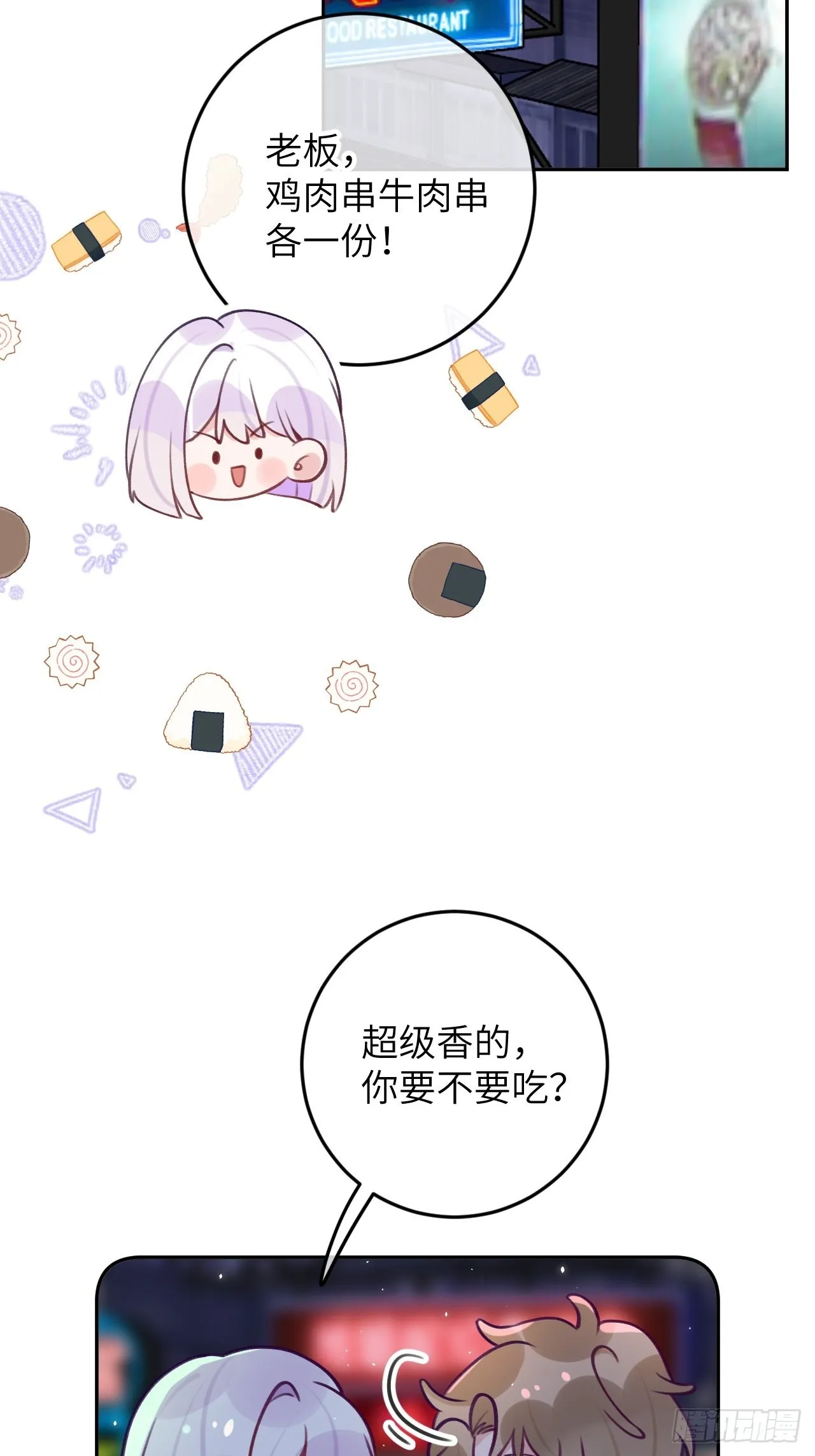 第85话 要不翘班吧 第22页