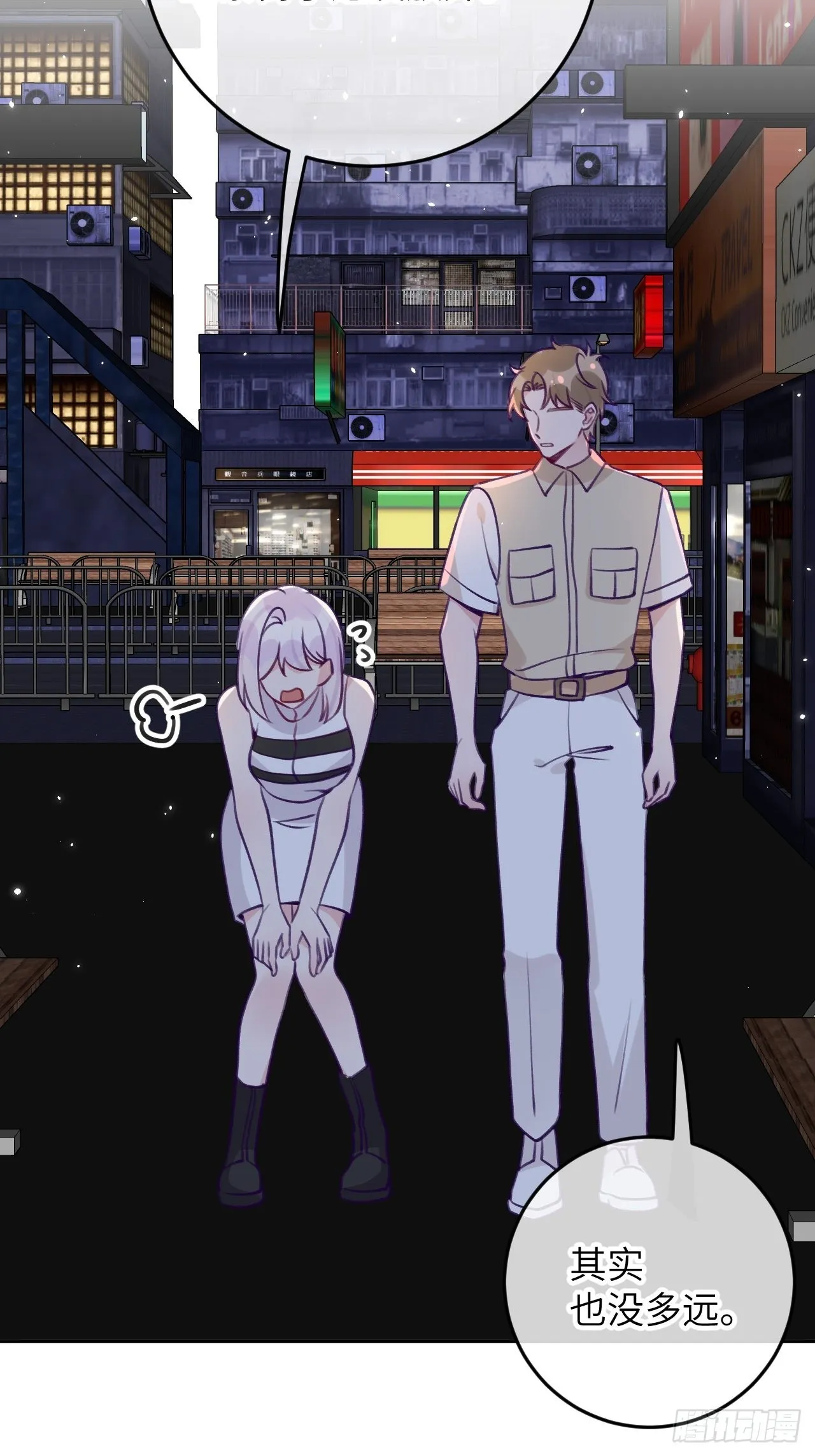 第85话 要不翘班吧 第28页