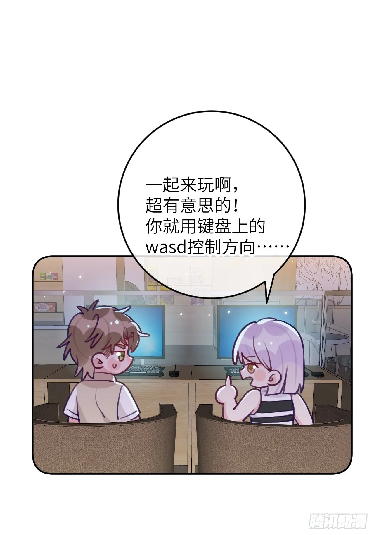 第85话 要不翘班吧 第30页
