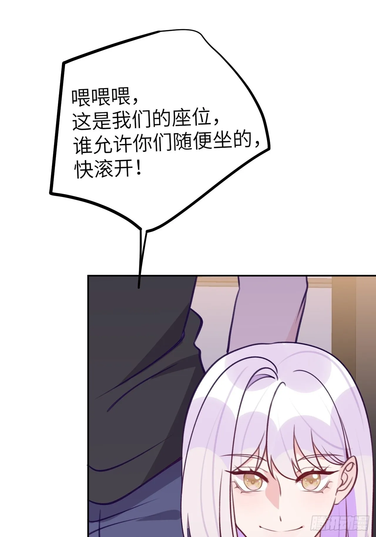 第85话 要不翘班吧 第31页