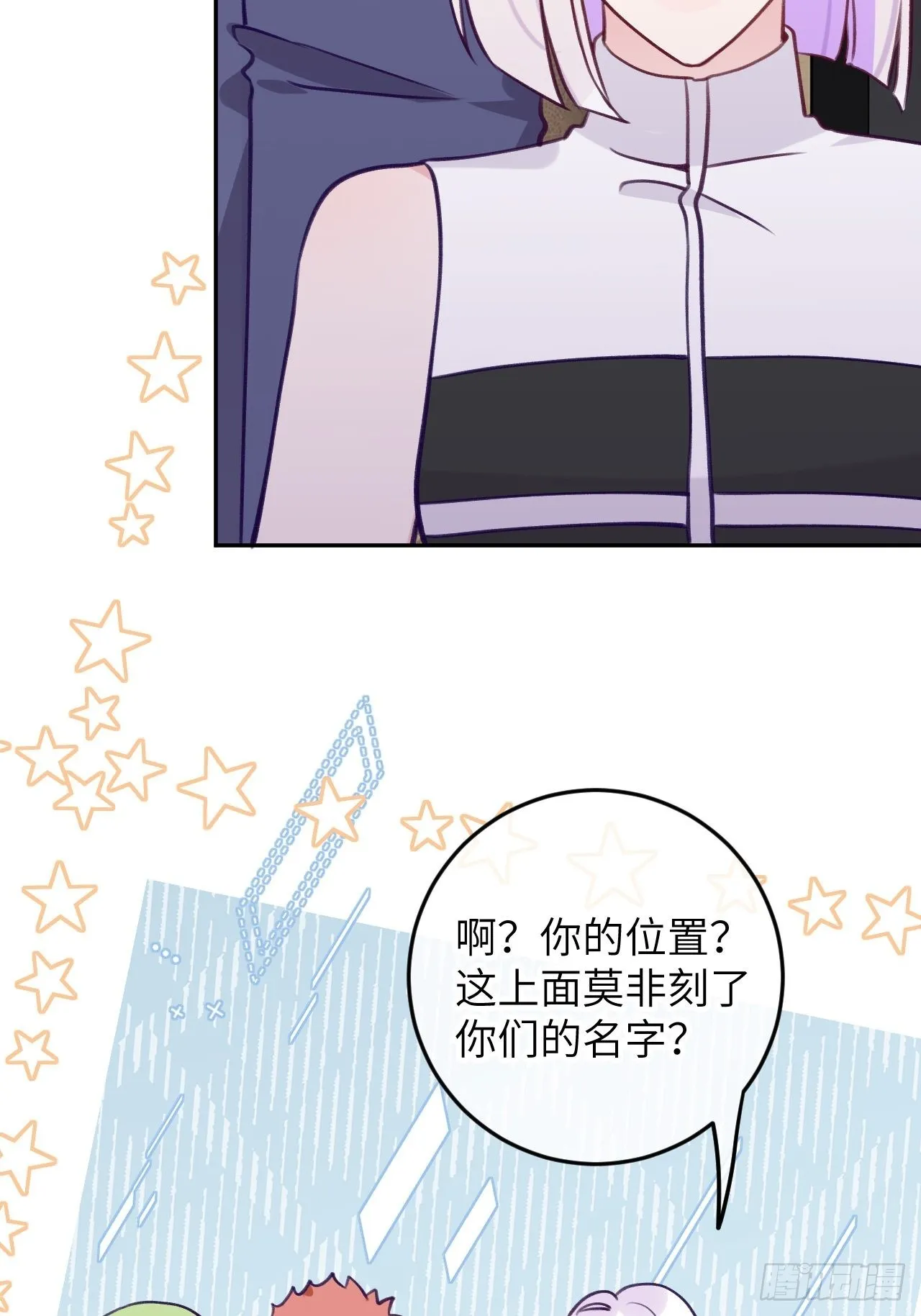 第85话 要不翘班吧 第32页