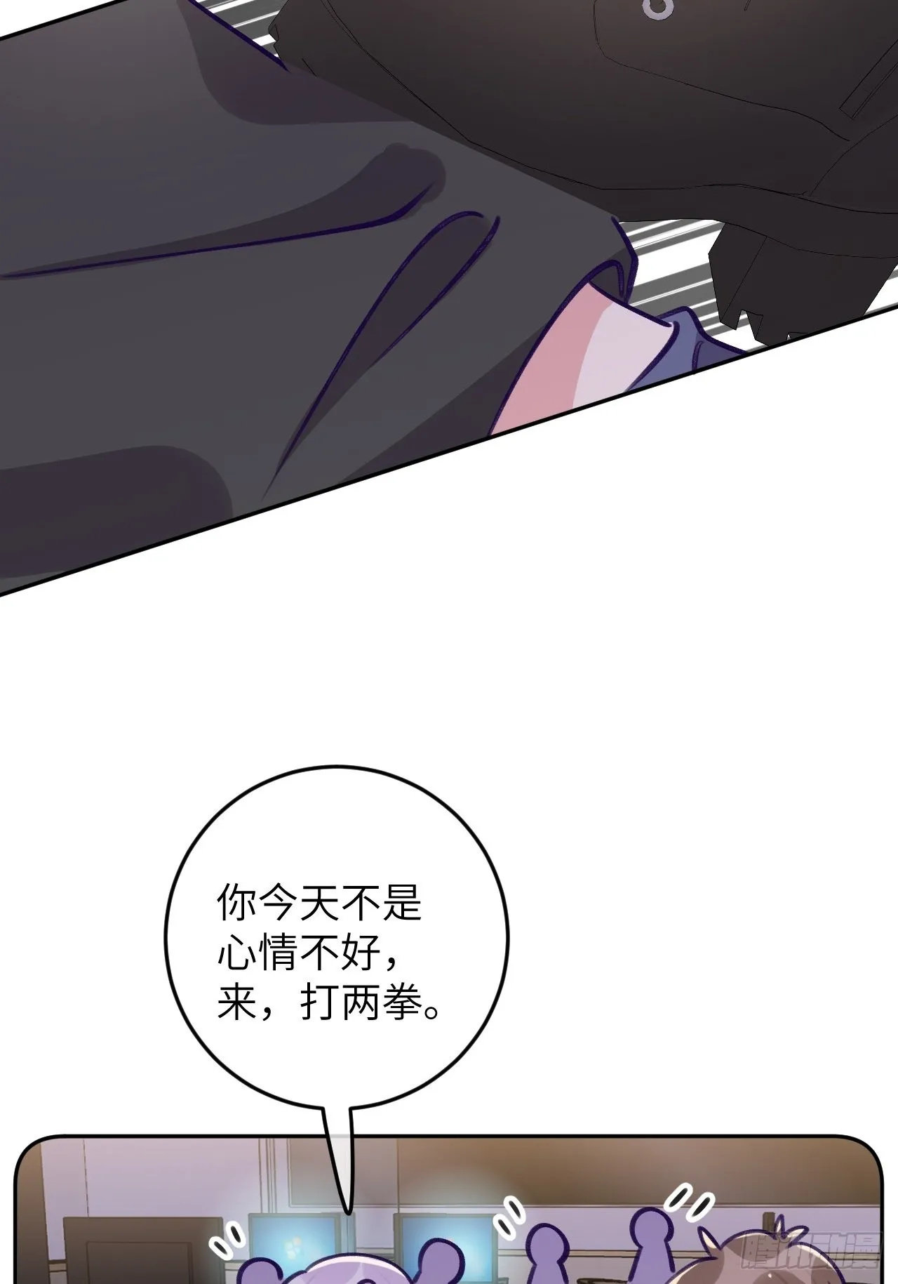第85话 要不翘班吧 第34页