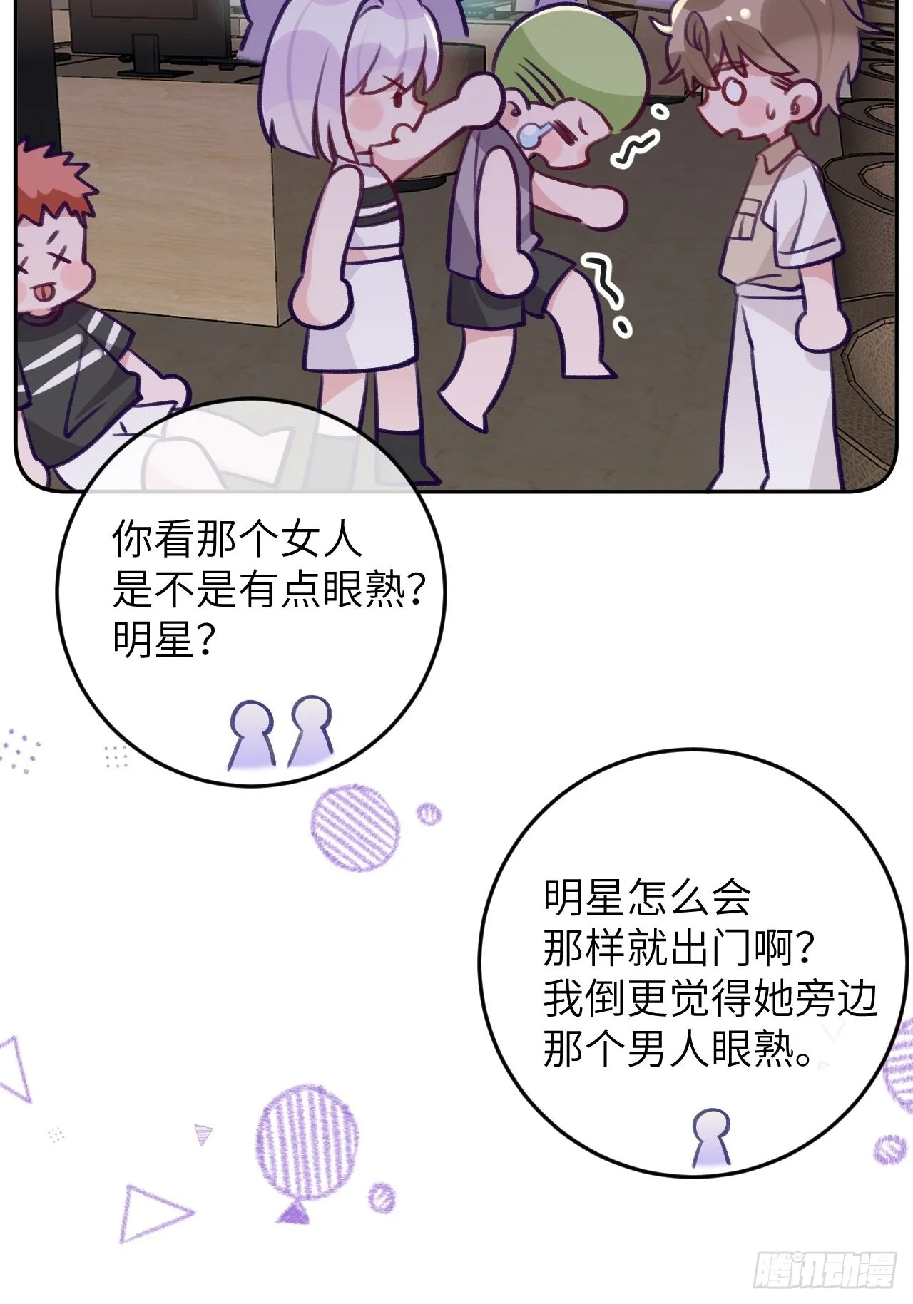 第85话 要不翘班吧 第35页