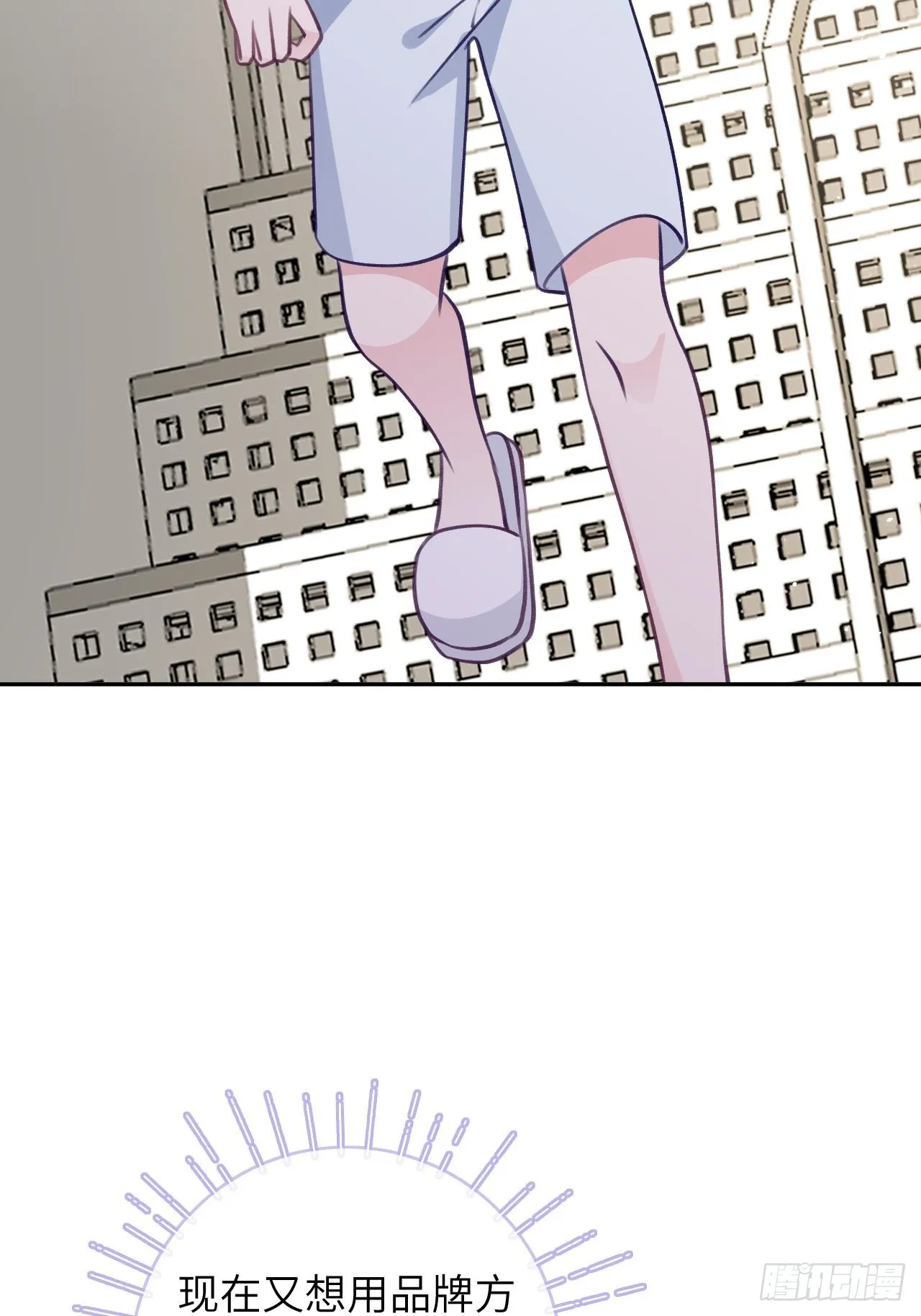 第87话 引蛇出洞 第7页