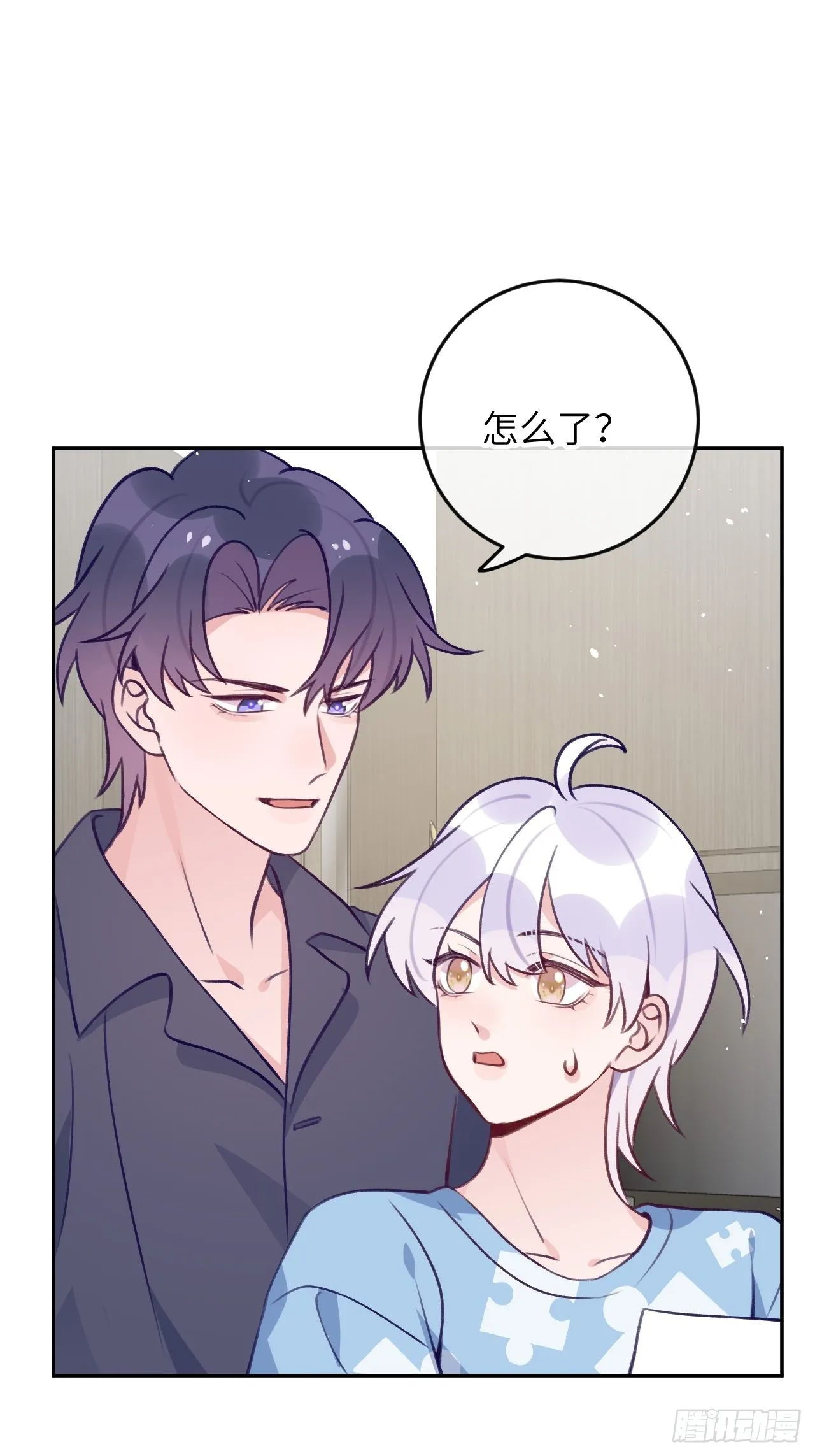 第87话 引蛇出洞 第11页