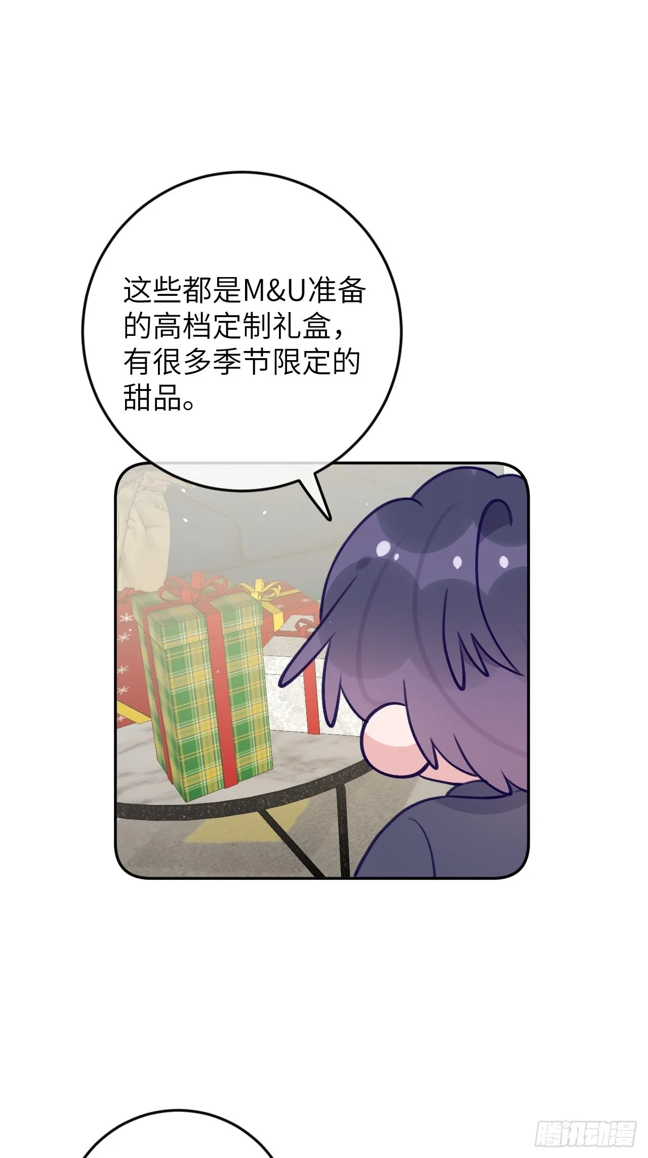 第87话 引蛇出洞 第12页